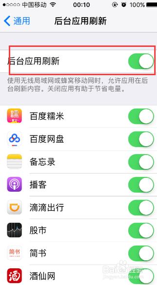 iphone耗电太快怎么办