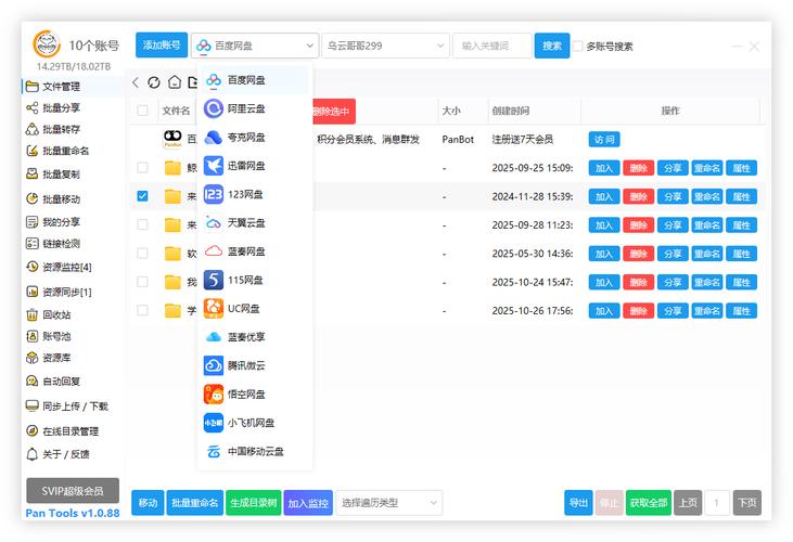 百度网盘下载视频慢的解决方法