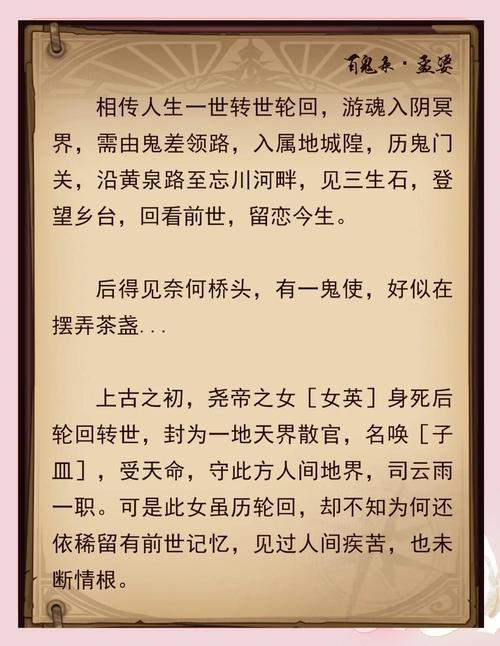 孟婆第几章最多