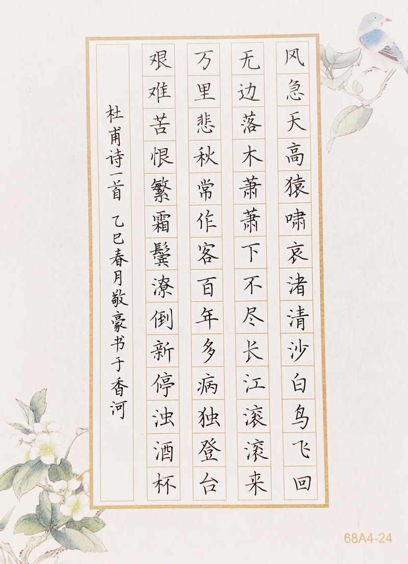 书法最经典十首诗