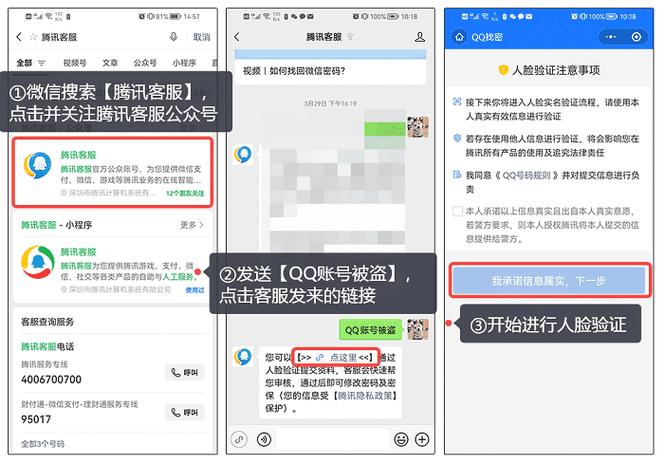 qq号丢了怎么找回来