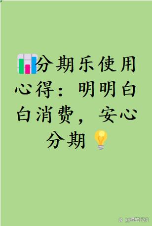 网贷分期