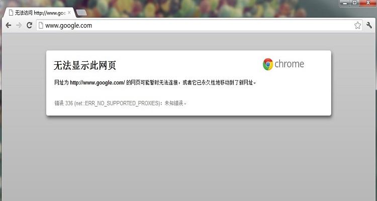 chrome无法显示此网页