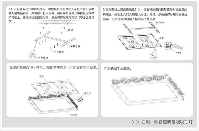 长方形吸顶灯的安装方法