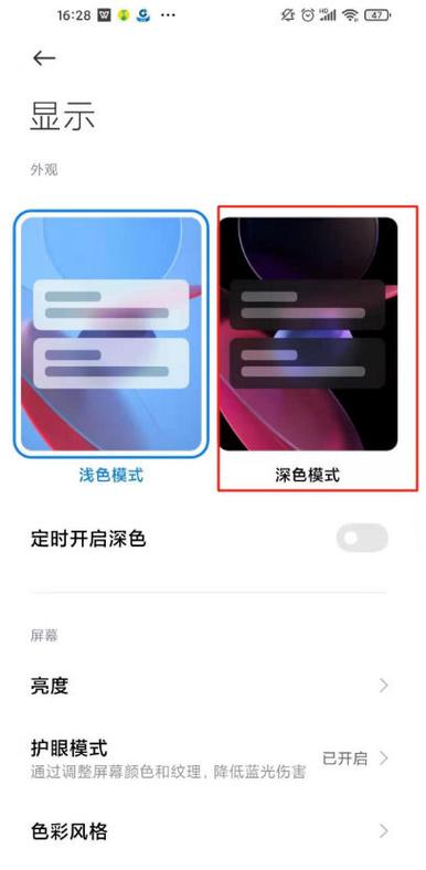 抖音夜间模式教程