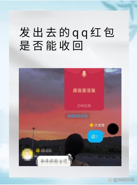qq红包会自动退回吗