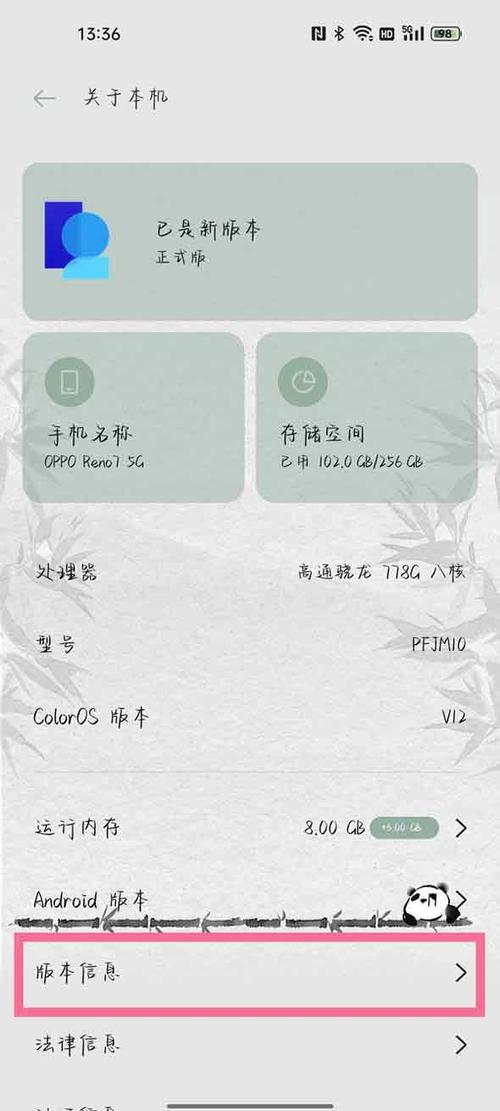 oppo手机怎么开启开发者模式