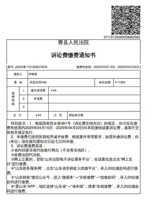 起诉费用2025收费标准