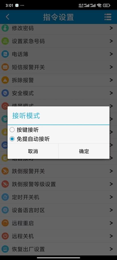 一年半的通话记录能查到吗