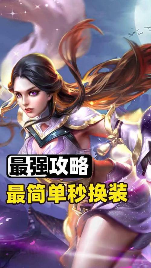 王者荣耀秒换装助手软件