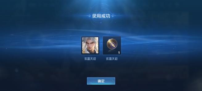 王者荣耀s38赛季皮肤