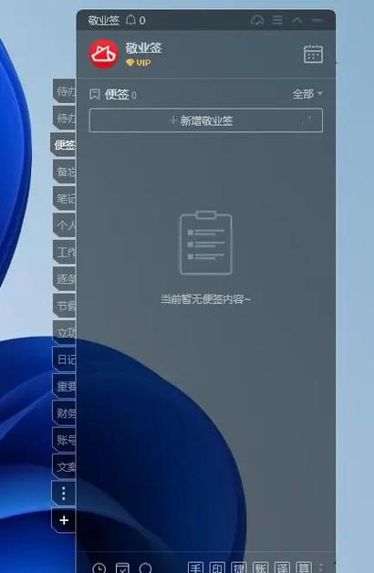 敬业签怎么注销账号