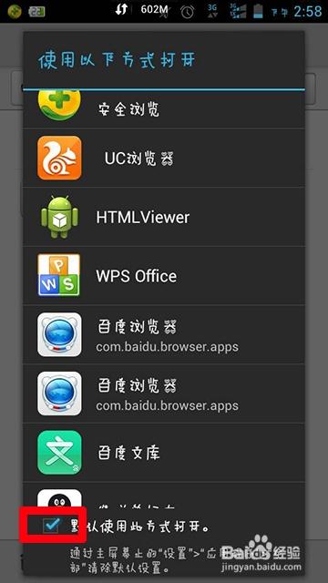 安卓设置默认桌面