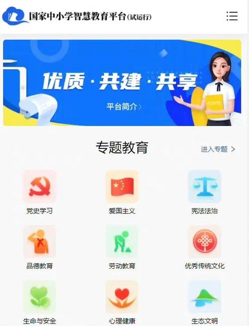 智慧教育平台如何解绑