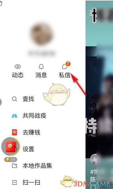 快手上发私信别人能看见了吗