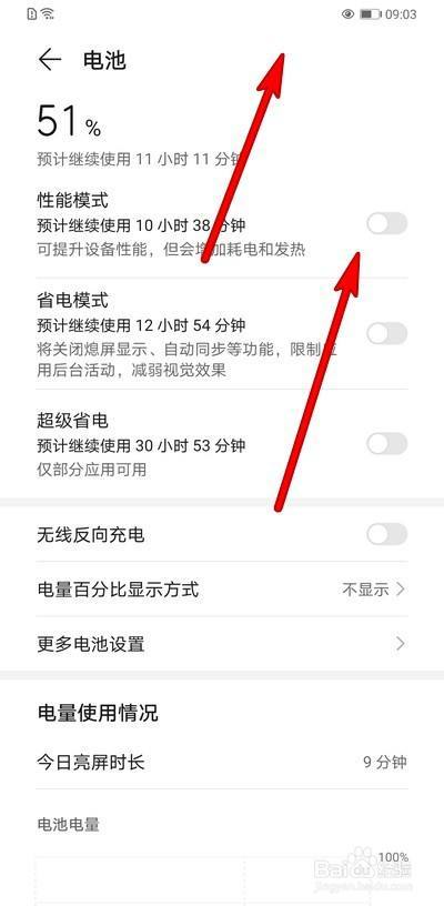 华为手机最上面有一个指针的图标