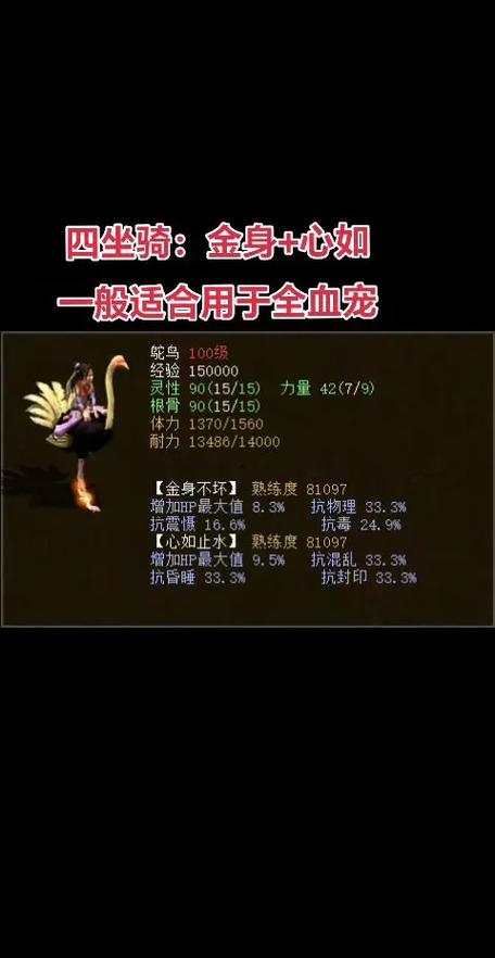 大话2坐骑选择攻略