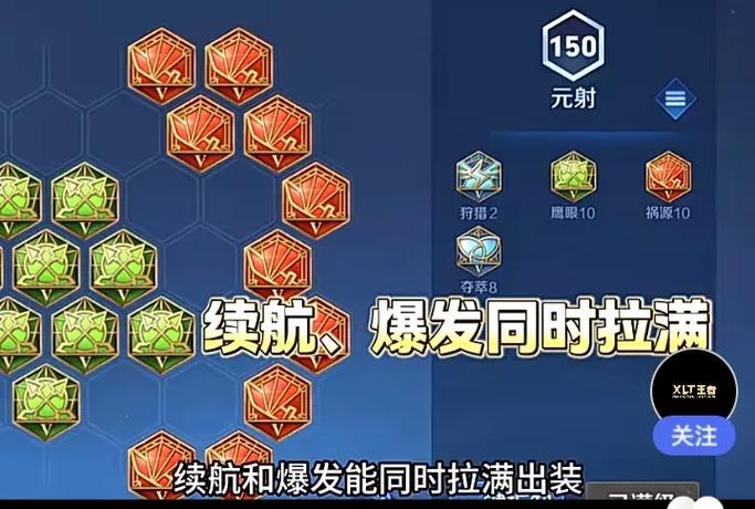 王者荣耀铭文搭配攻略