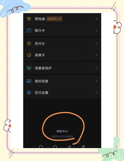 如何关闭微云自动续费