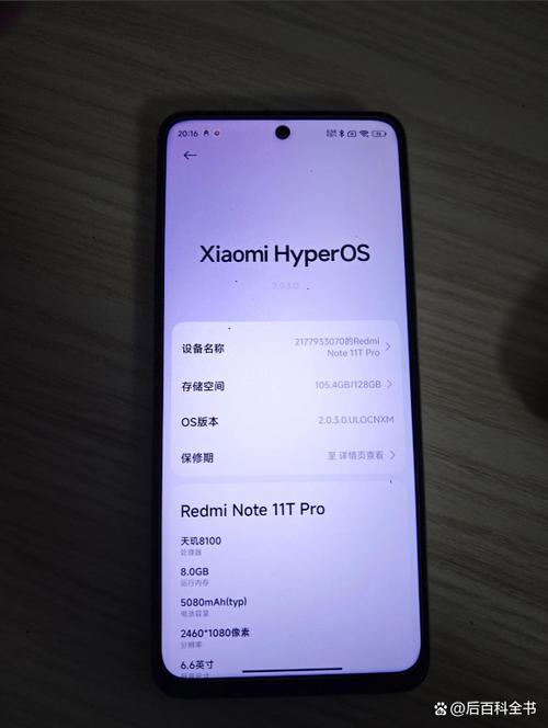 红米not11Tpro