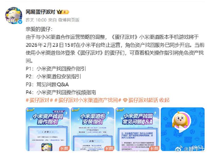 小米渠道服官网入口