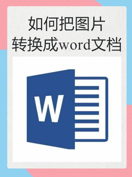 把word放到桌面上的好处