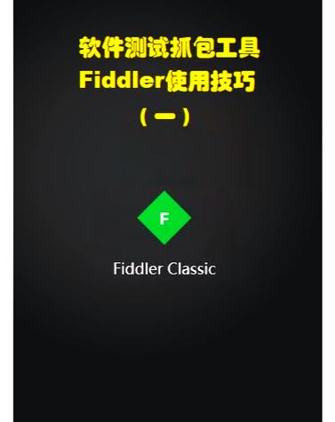 anubis抓包工具如何使用