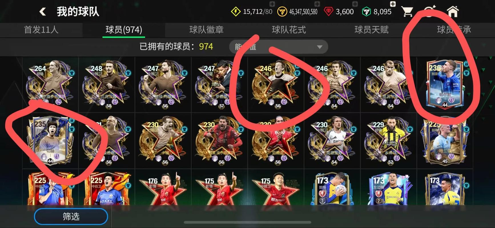 fifa钻石怎么花