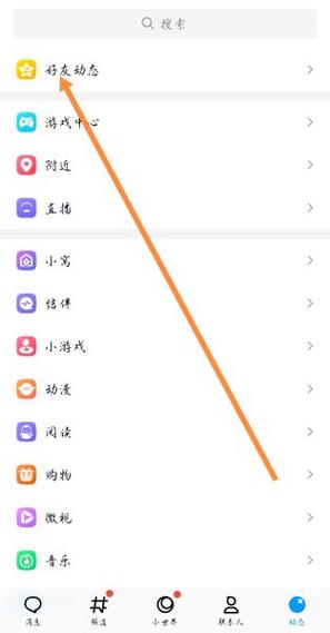 qq赞怎么让别人看不到