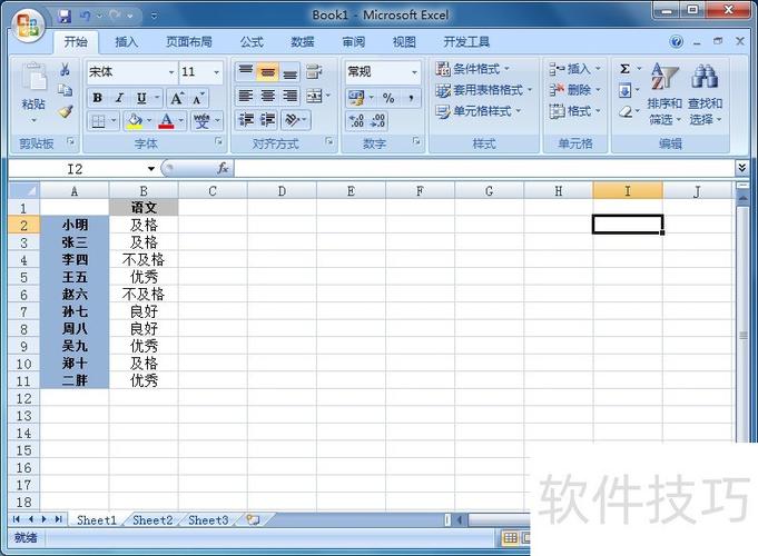 怎么把表格横着变竖着