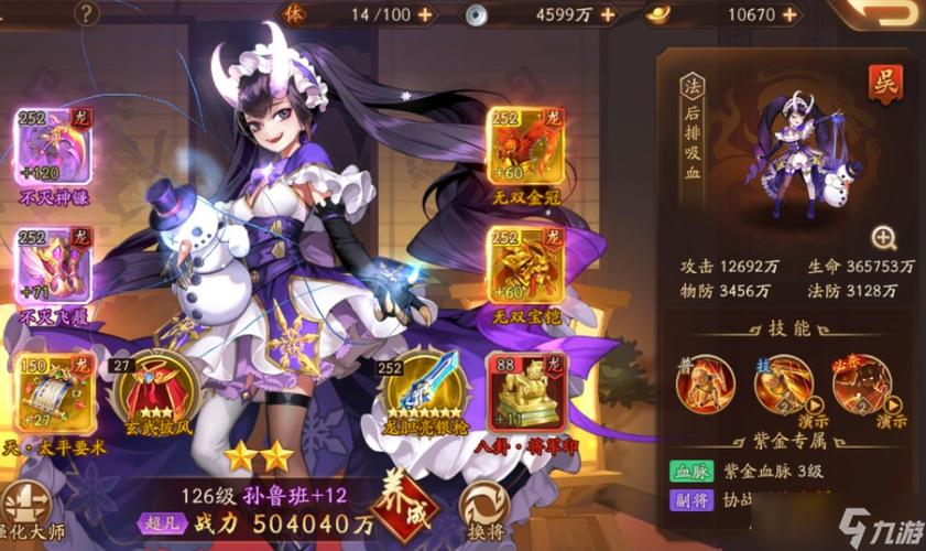 少年三国志2旧版