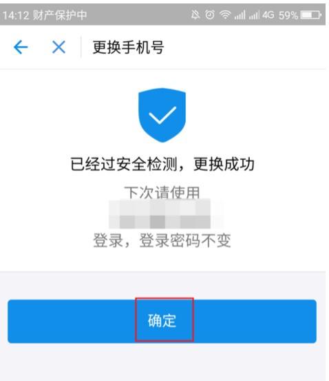 手机号没了支付宝还能用吗