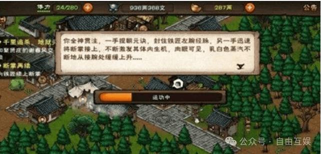 烟雨江湖wiki主线任务