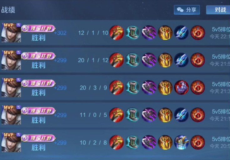 王者荣耀结算杀神