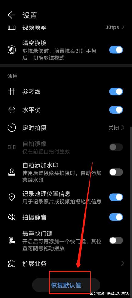 照相机黑屏怎么调回来