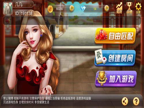 温州龙港麻将手机版下载