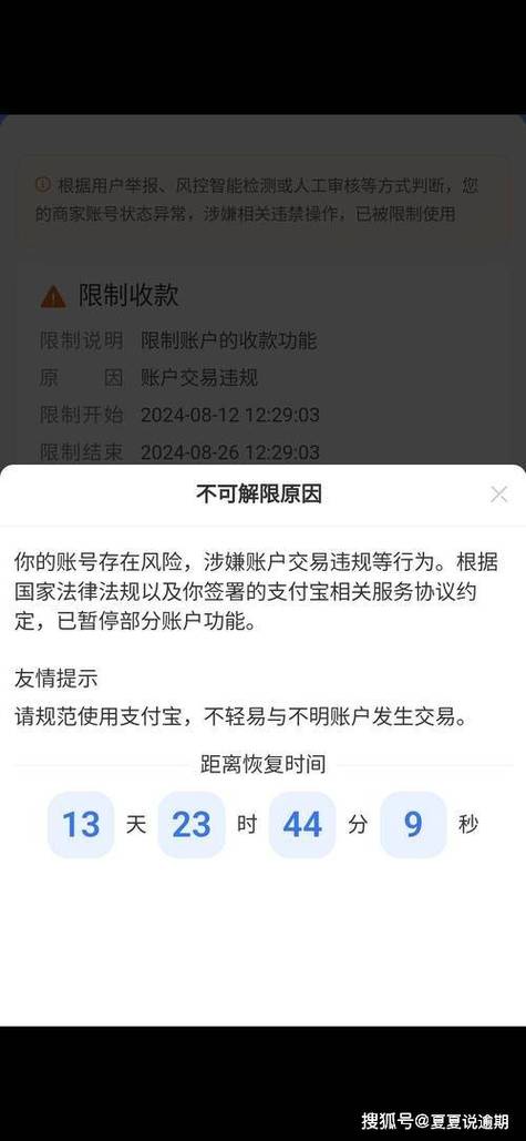 支付宝多久不用会显示长时间未使用