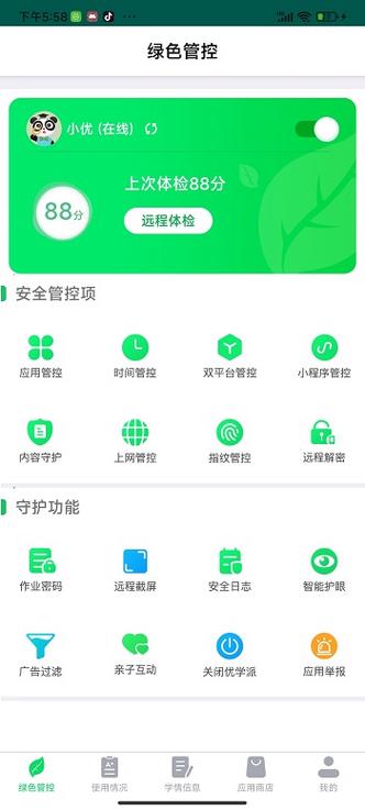 优学派如何解绑家长管理员