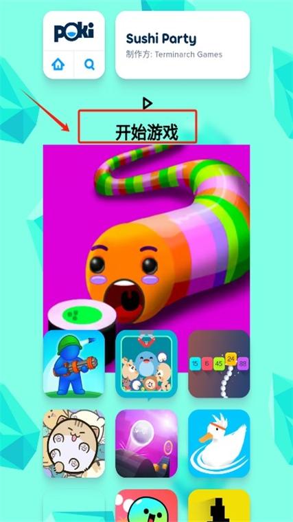 秒玩小游戏免费版