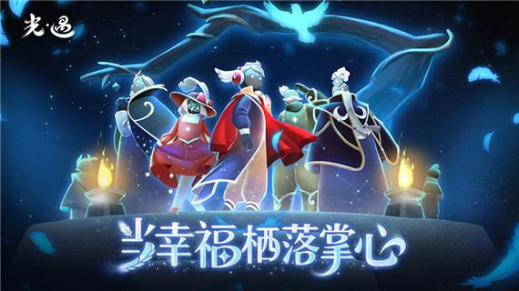 oppo渠道服光遇安装包