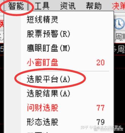 同花顺怎么模拟炒股票