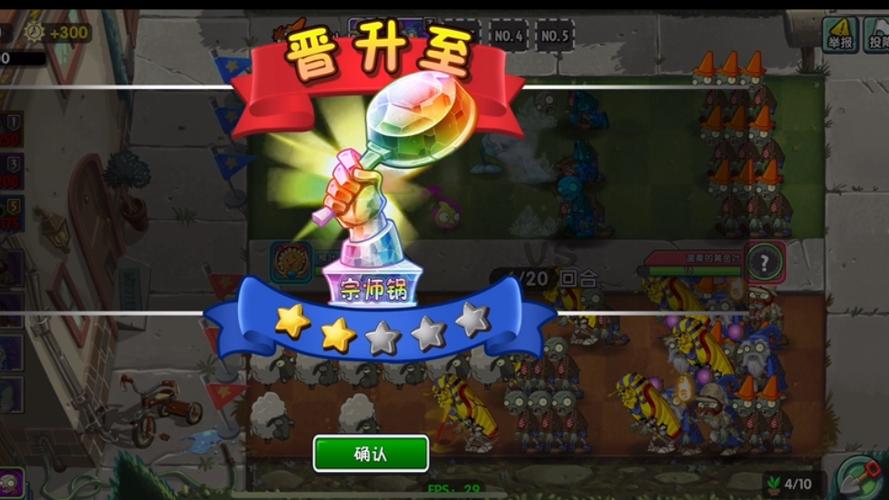 植物大战僵尸双人对决
