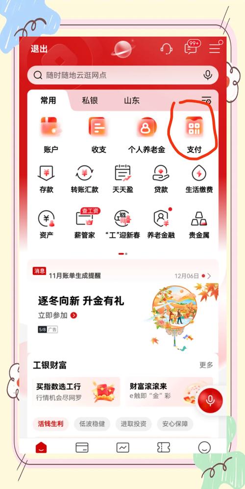 如何取消易宝支付快捷支付