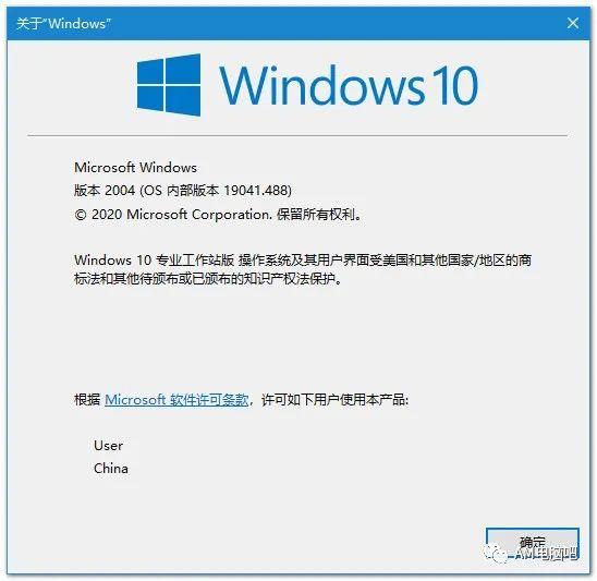 Windows10专业工作站版