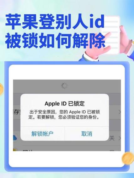 苹果如何解除关联