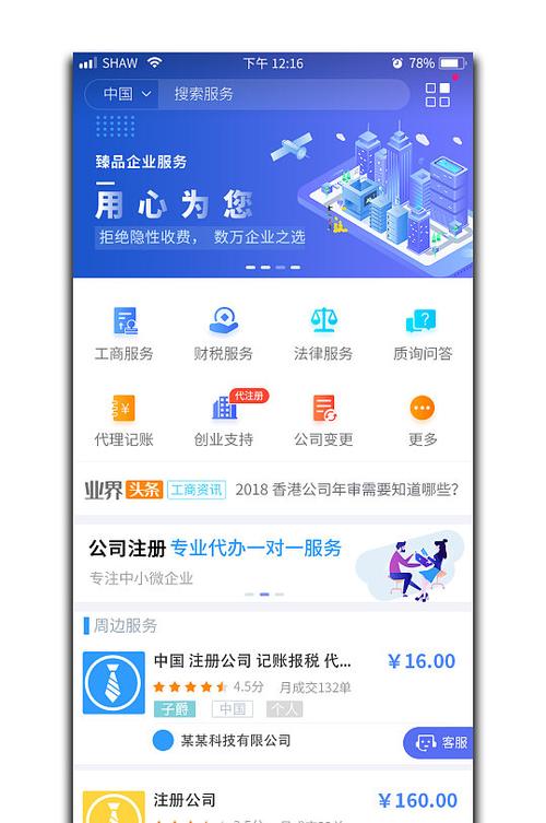 理财教育网首页