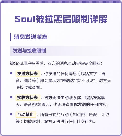 soul拉黑后如何解除