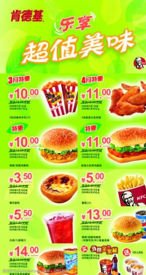 肯德基优惠券领取