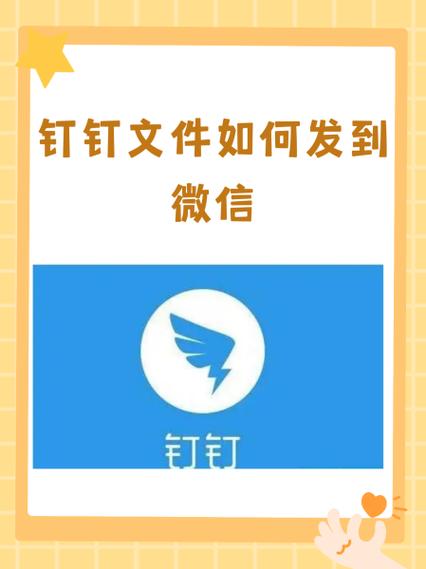 钉钉抢红包软件下载