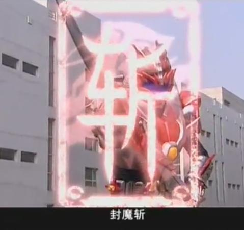 铠甲勇士之炎龙侠